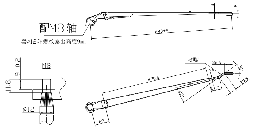 GBKST08 考斯特刮臂（勾式雨刮臂）