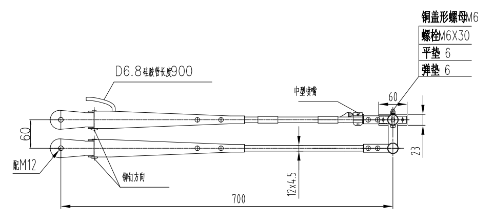 GBSG101L 700mm雙桿左刮臂