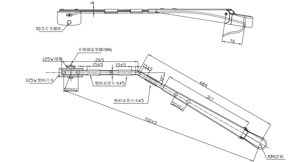 GBBG25 單扁桿刮臂（700 左30°）