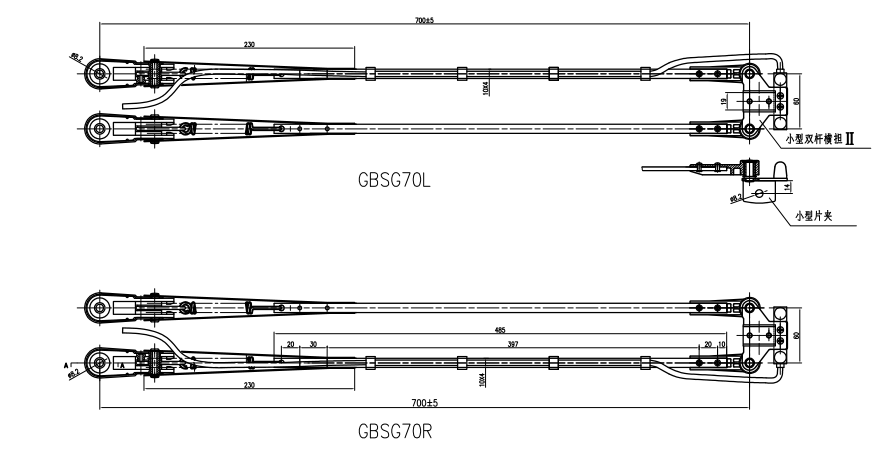 GBSG70 700mm雙桿刮臂