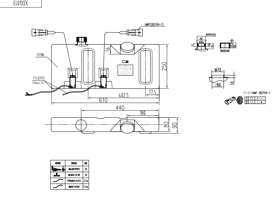 XDQ013 IX型洗滌器（24V）