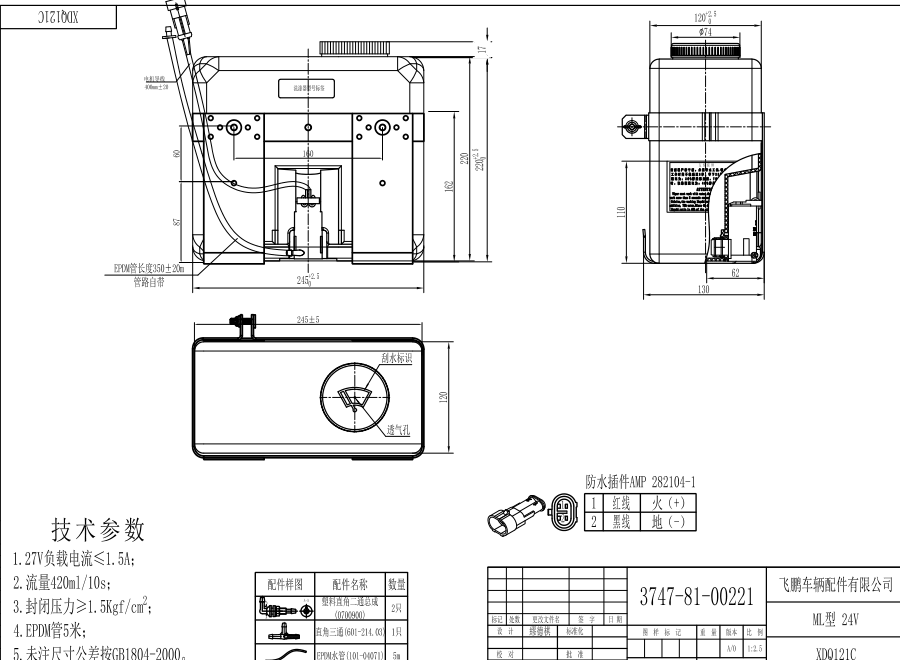 XDQ121C ML型洗滌器（24V）