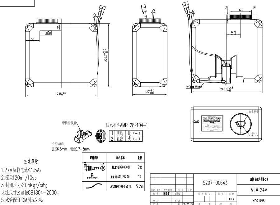 XDQ179B ML型洗滌器（24V）