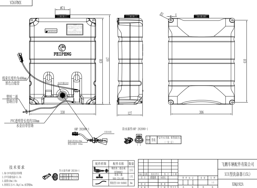 XDQ192A XIX型洗滌器（15L）
